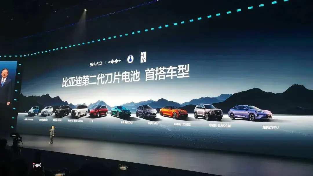 BYD Second-Generation Blade Battery Launch Event
